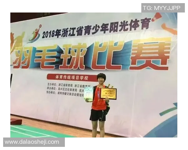 王芳专访：从青涩少女到羽毛球冠军的奋斗与成长之路